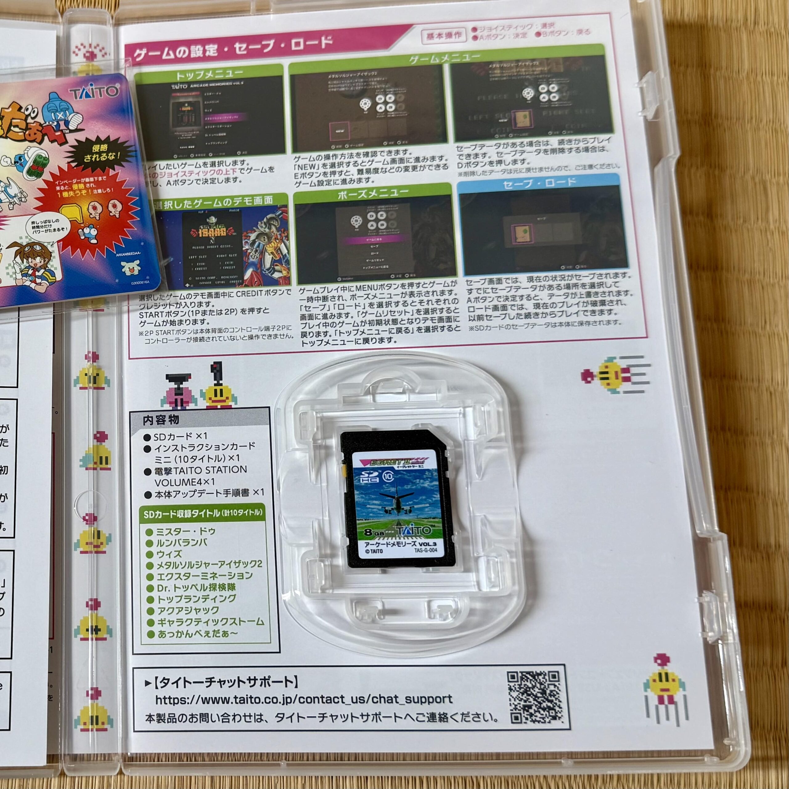 Vol.3 SD card