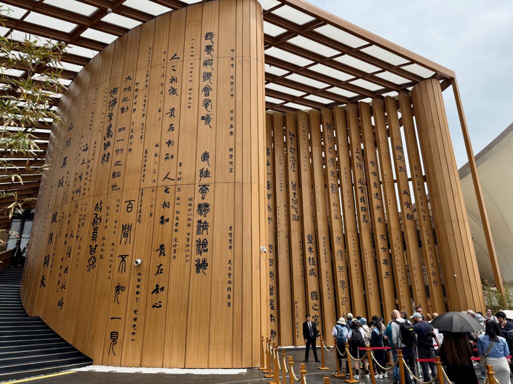 China's pavilion