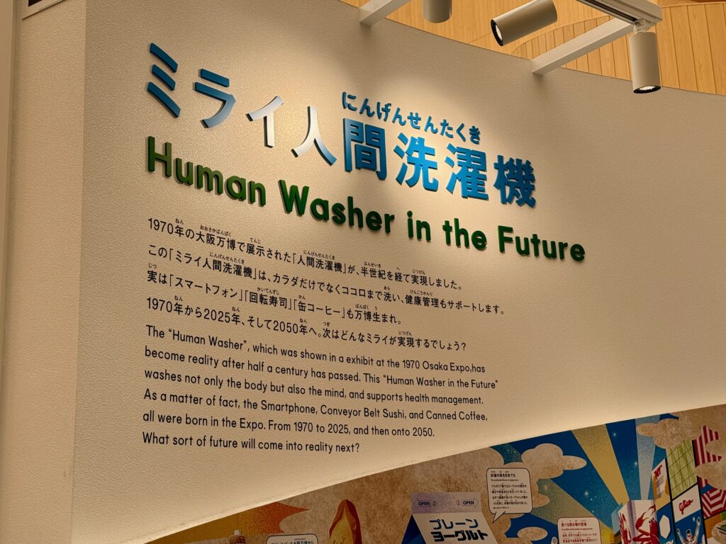 Human Washer History