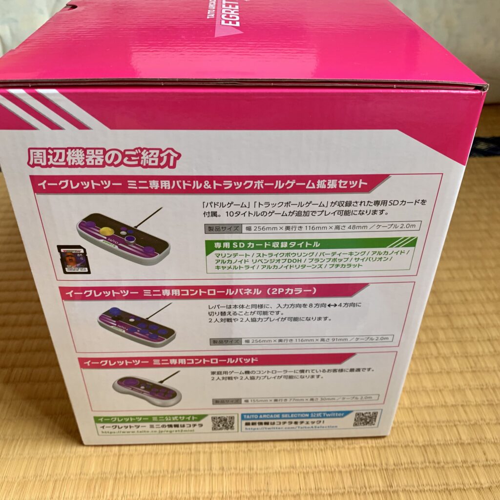 Side showing different optional controllers