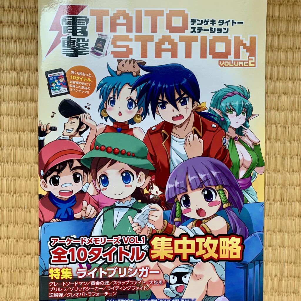 Taito Station Vol.2
