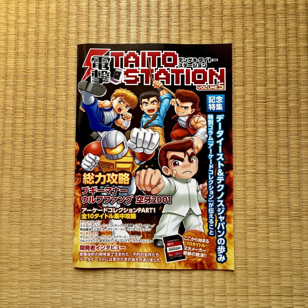 Taito Station Vol.5