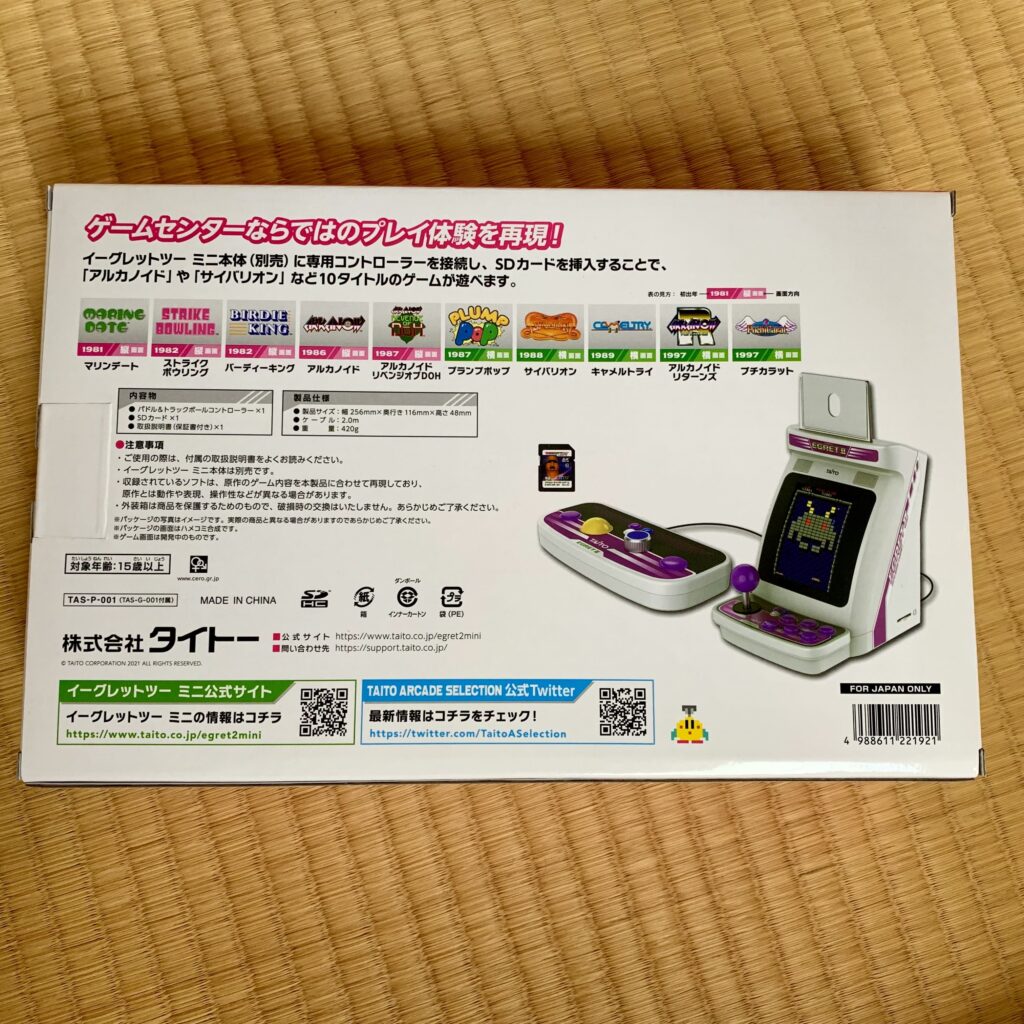 Back of the paddle and trackball controller box