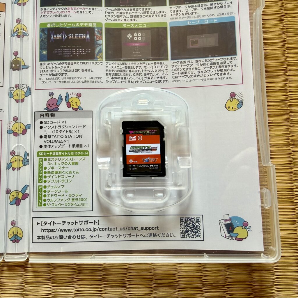 Part 1 SD card