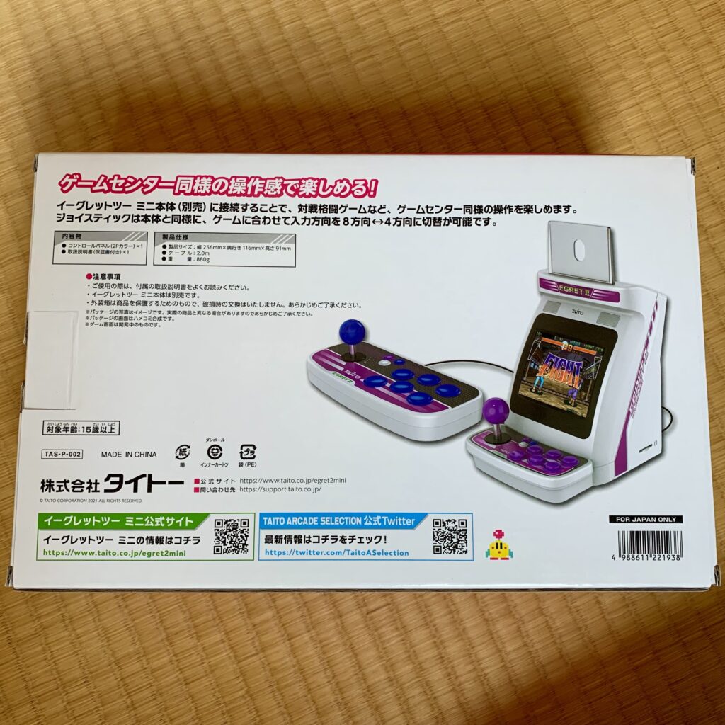 Back of the arcade controller box