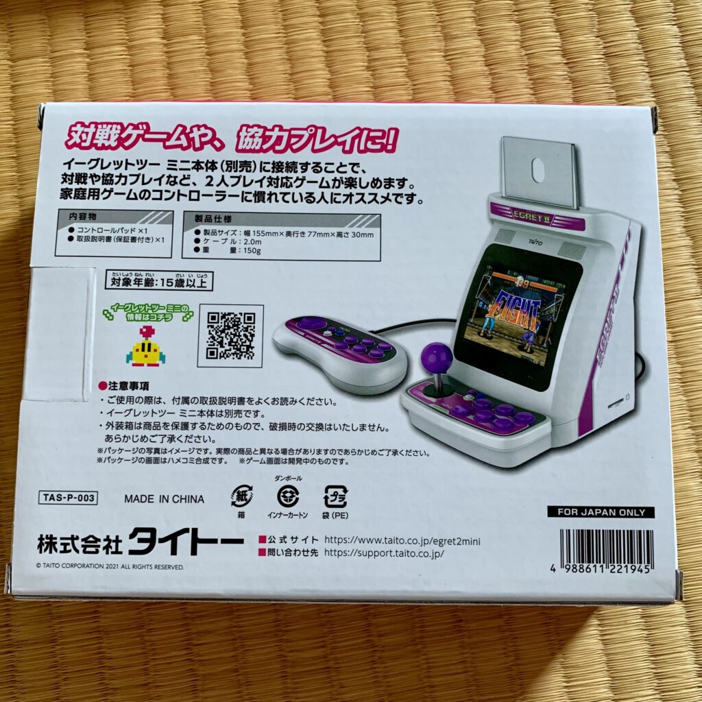 Back of the handheld controller box