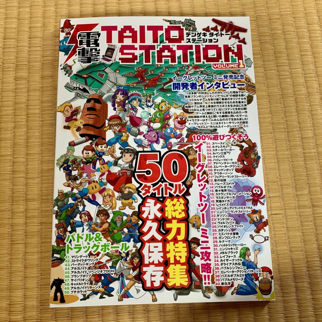 Taito Station Volume 1
