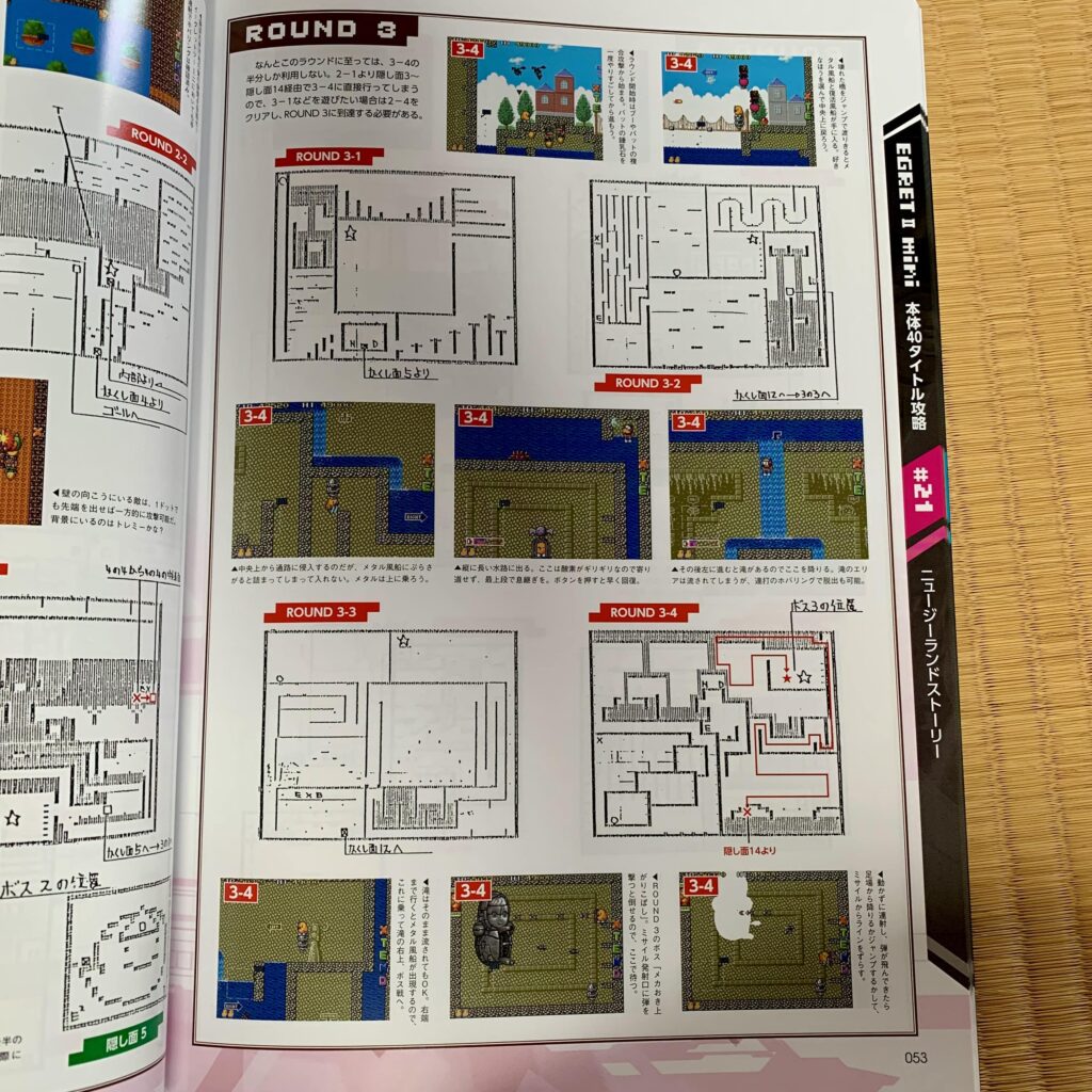 Walkthroughs and hints